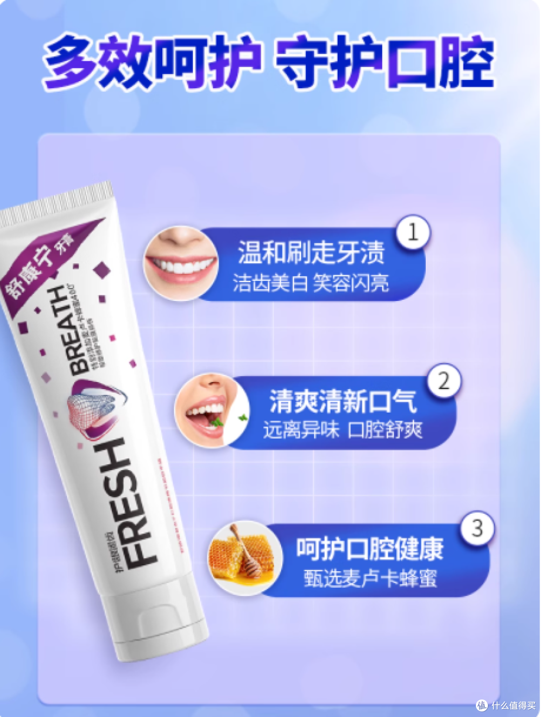 🦷护龈健齿新宠 | 舒康宁牙膏测评