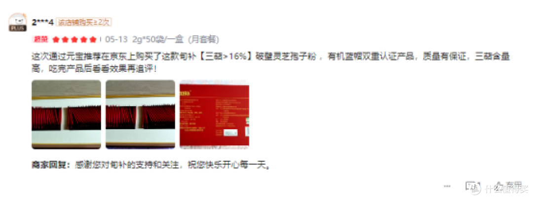 全国正宗破壁灵芝孢子粉品牌年度高分排前十汇总,第一名满意度高