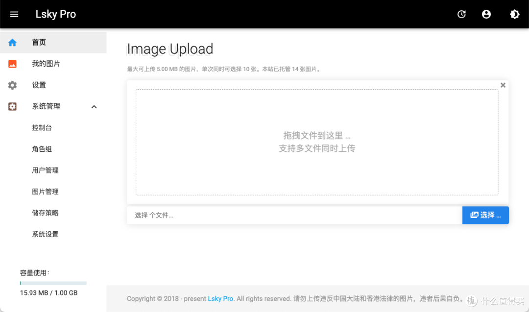 在 NAS 上玩转图床:LskyPro 部署指南,从安装到实用功能介绍