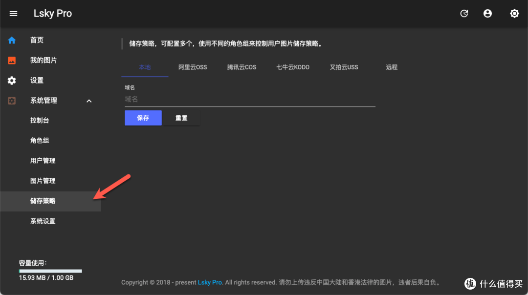 在 NAS 上玩转图床:LskyPro 部署指南,从安装到实用功能介绍