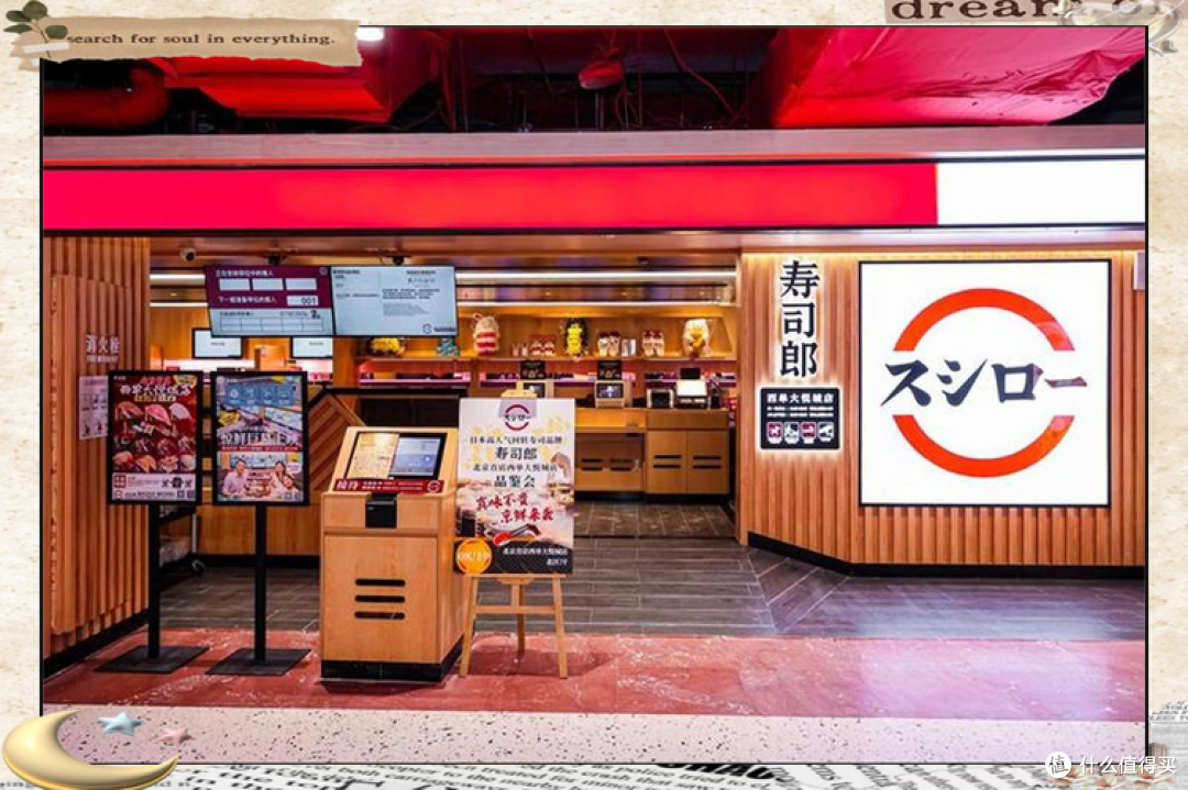 寿司郎卷成Z世代的“时间黑洞”和“社交货币”?
