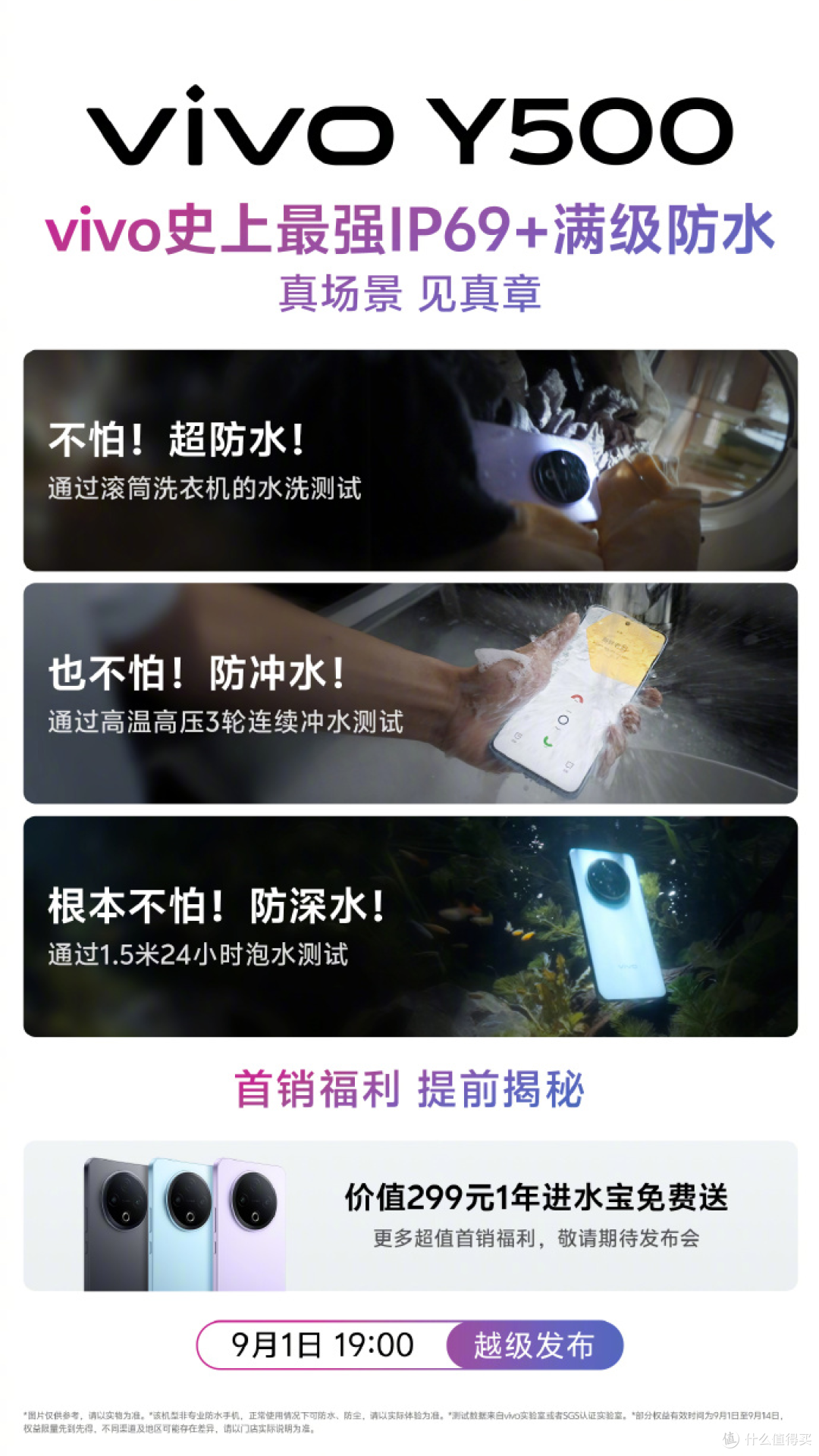 国民神机实至名归！vivo Y500带来超长续航+军工防护