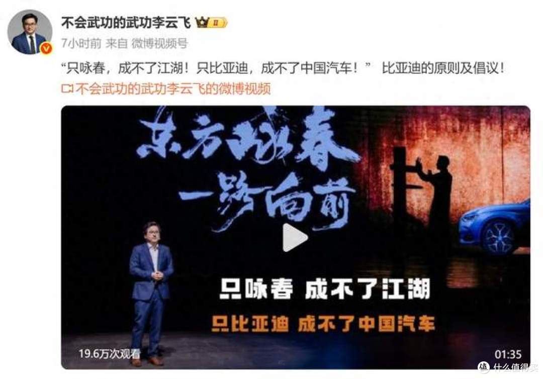 比亚迪李云飞为何把用了15年的网名换了？背后原因很接地气！