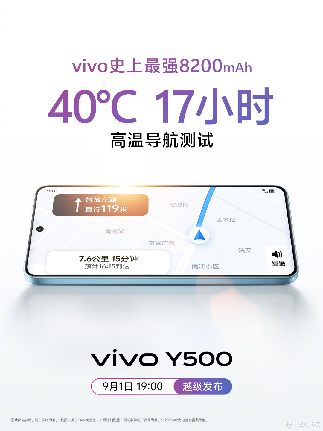 职场得力助手来了!机身耐摔续航持久,vivoY500搞定工作烦心事