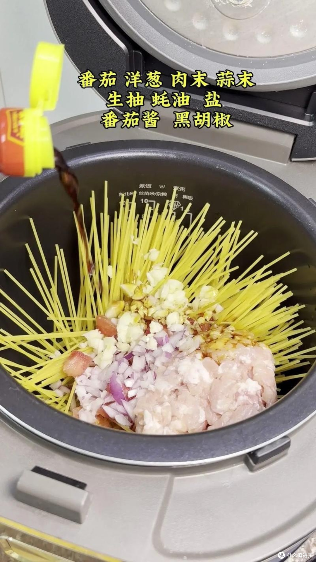 邪修美食:电饭煲意大利肉酱面