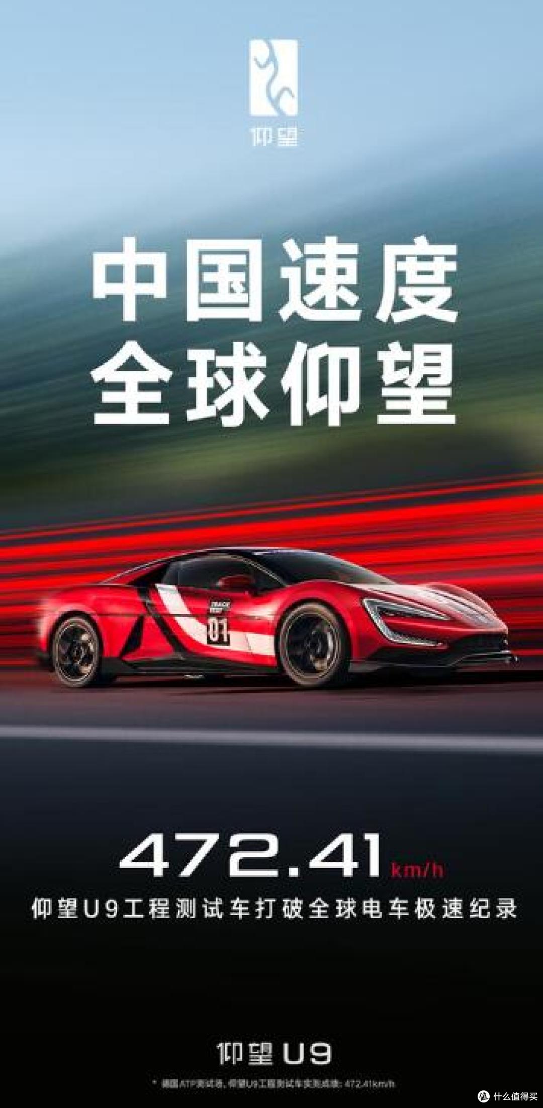 黑马出现!比亚迪彻底失控,3000匹马力和472.41km/h的仰望U9震撼