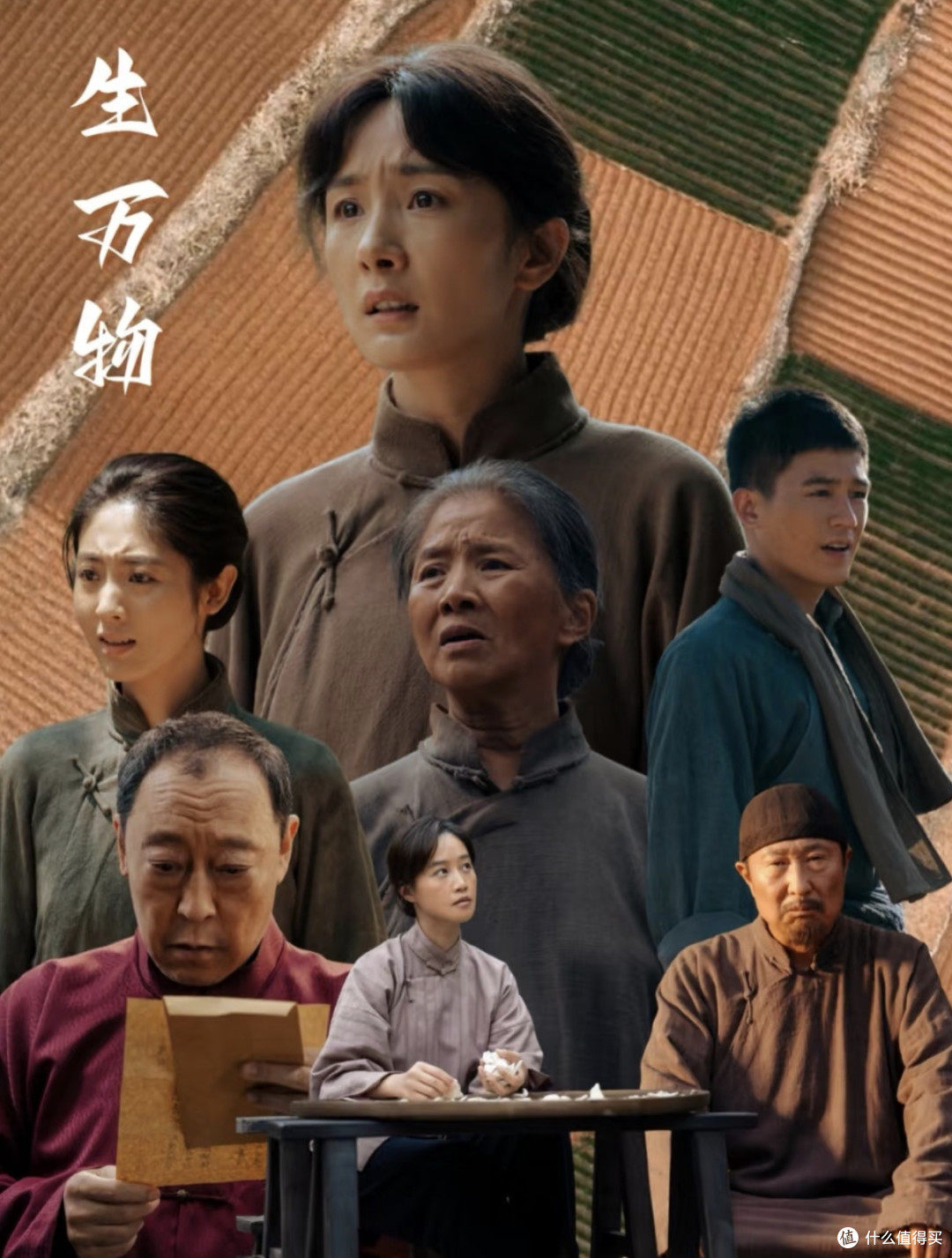 《观〈生万物〉有感：土地之上，生命与时代的交响》