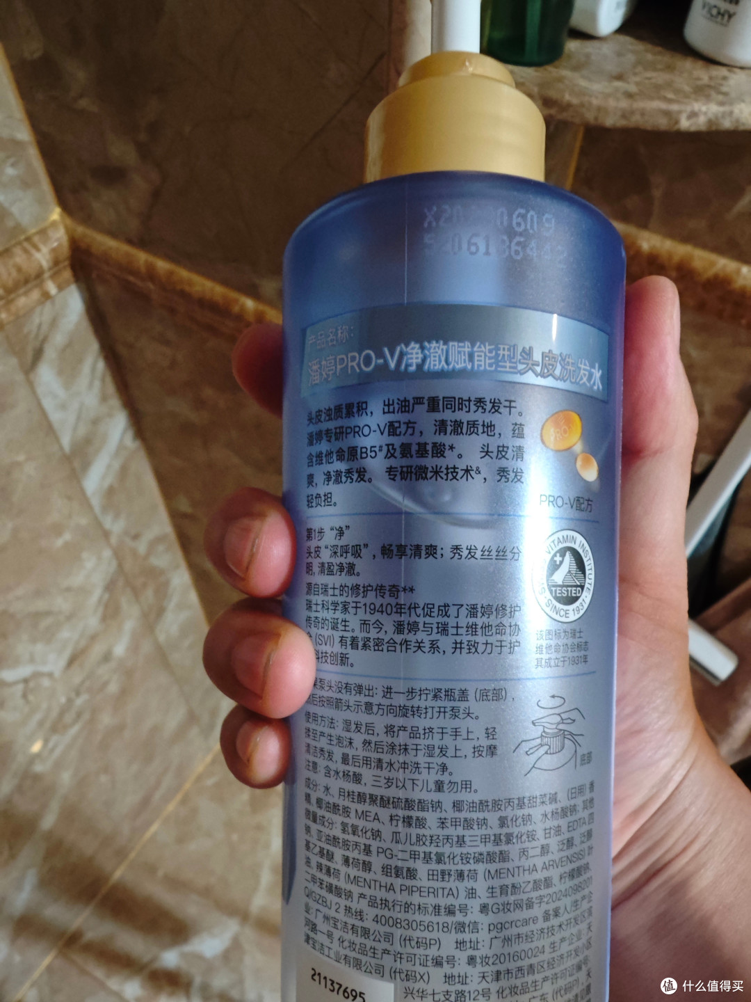 潘婷氨基酸无硅油洗发水