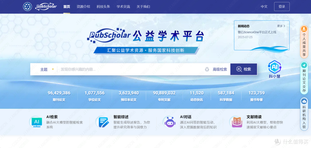 提升学术写作效率:8款不可或缺的AI工具推荐