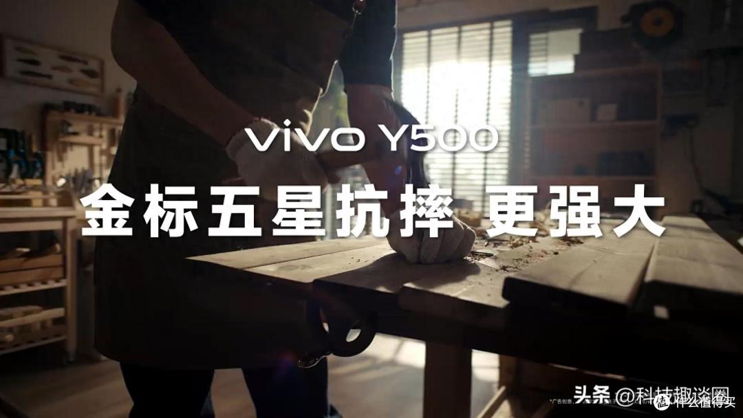 vivo Y500:不止耐摔防水能力拉满,颜值续航、上网体验同样出色