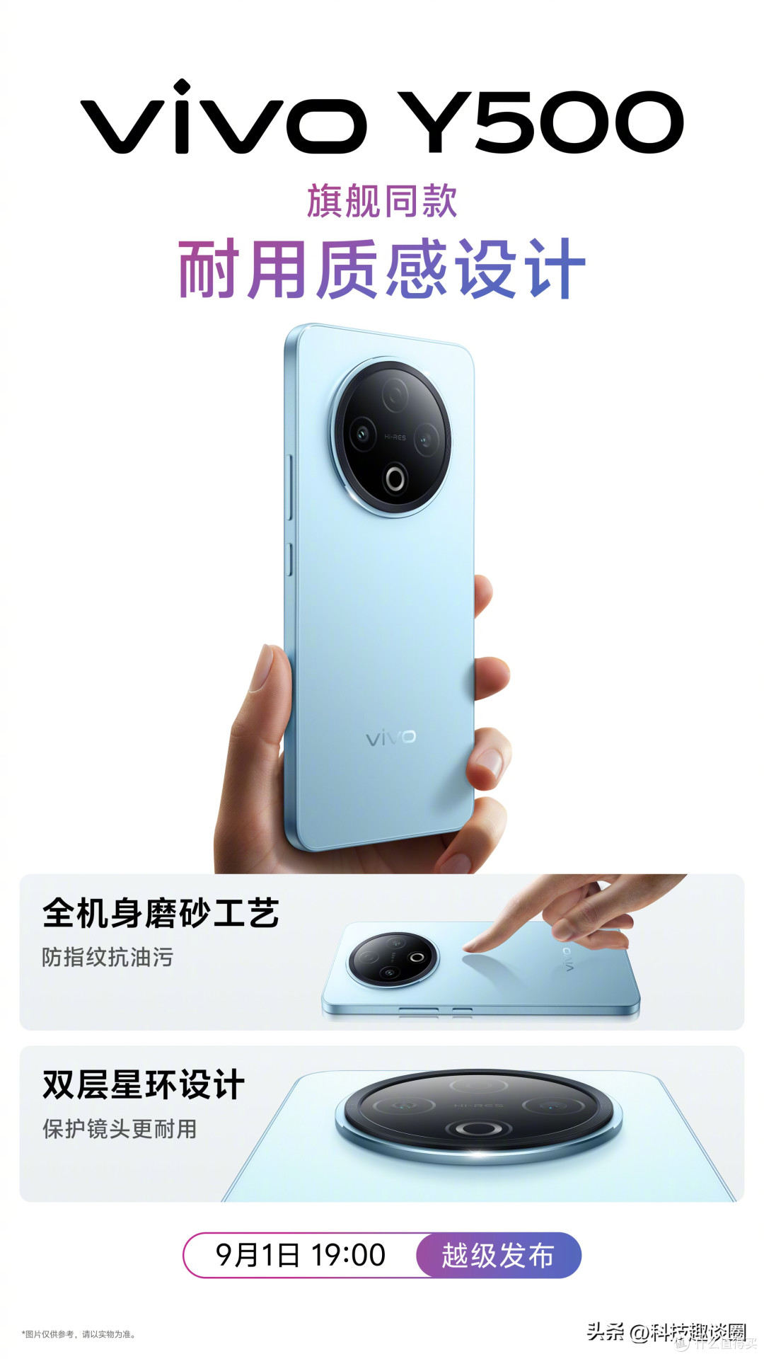 vivo Y500:不止耐摔防水能力拉满,颜值续航、上网体验同样出色