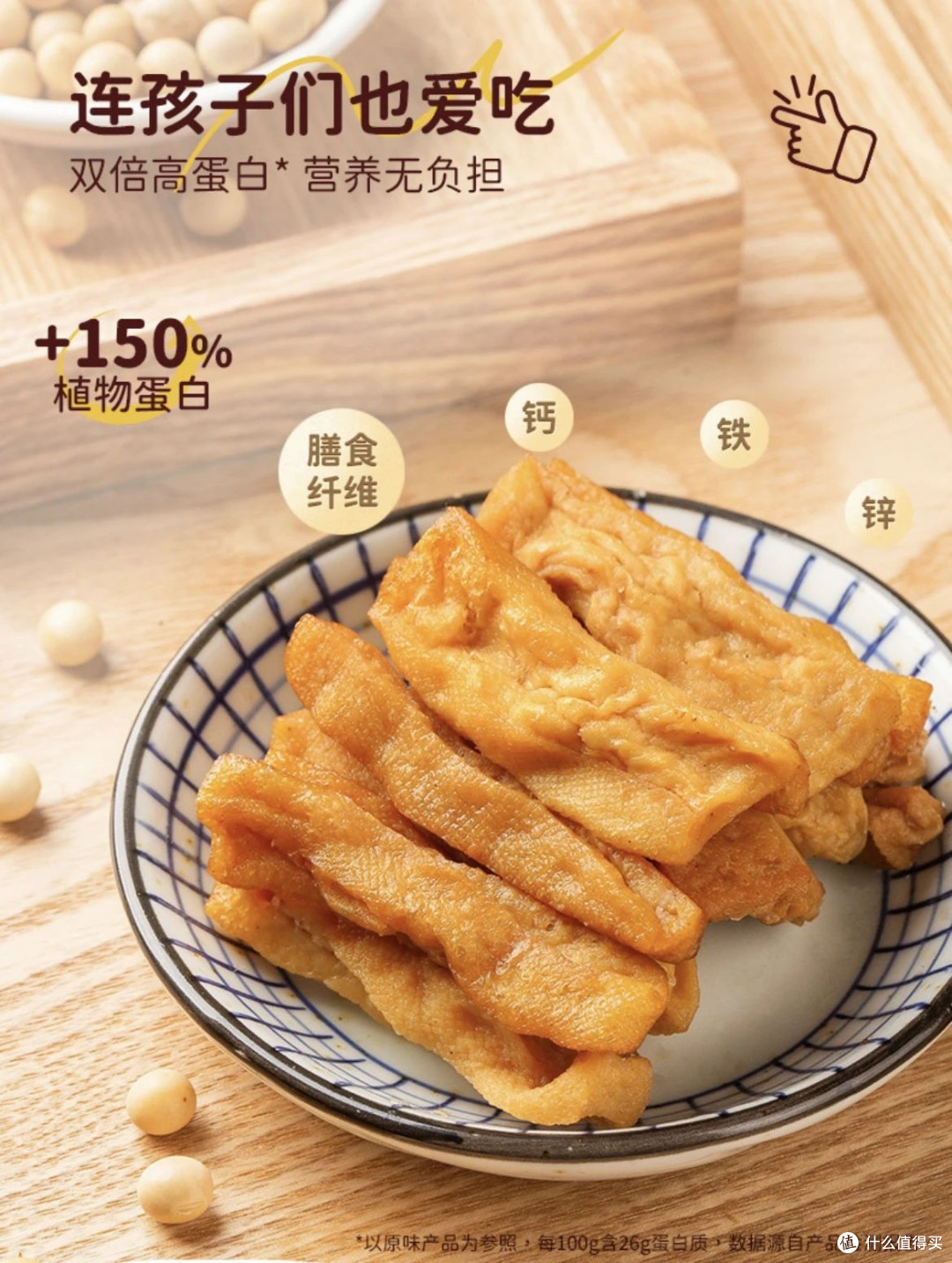 原豆复兴云朵豆干