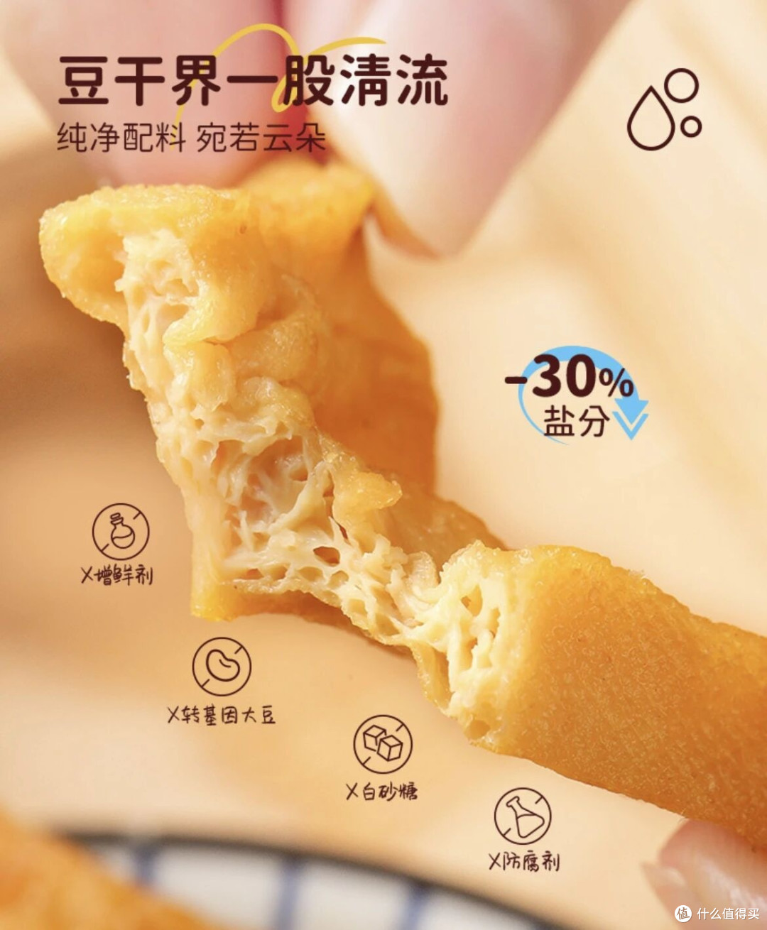 原豆复兴云朵豆干