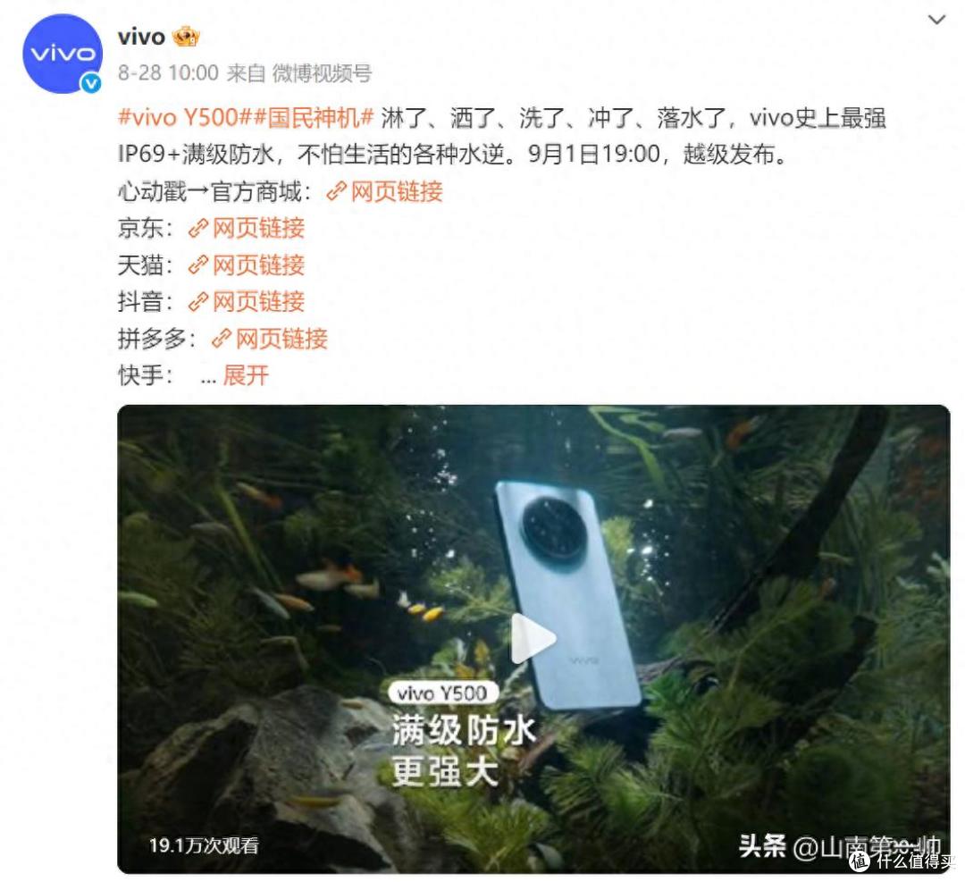 跟水逆说拜拜！vivo Y500满级防水，耐用满分