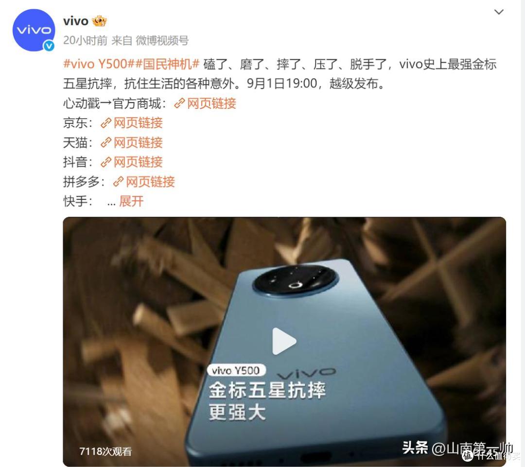 跟水逆说拜拜！vivo Y500满级防水，耐用满分