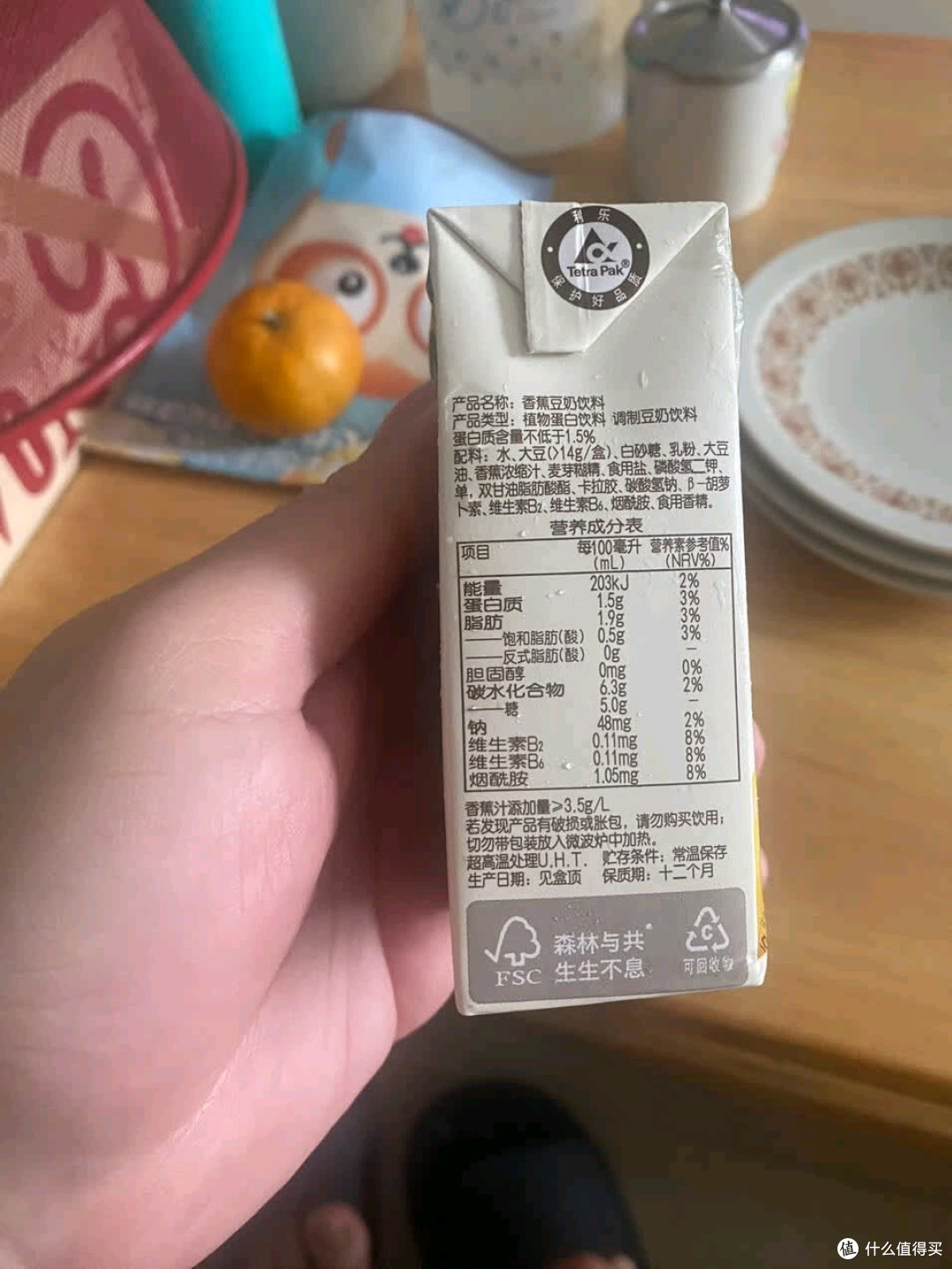 清晨阳光与维他奶香蕉豆奶