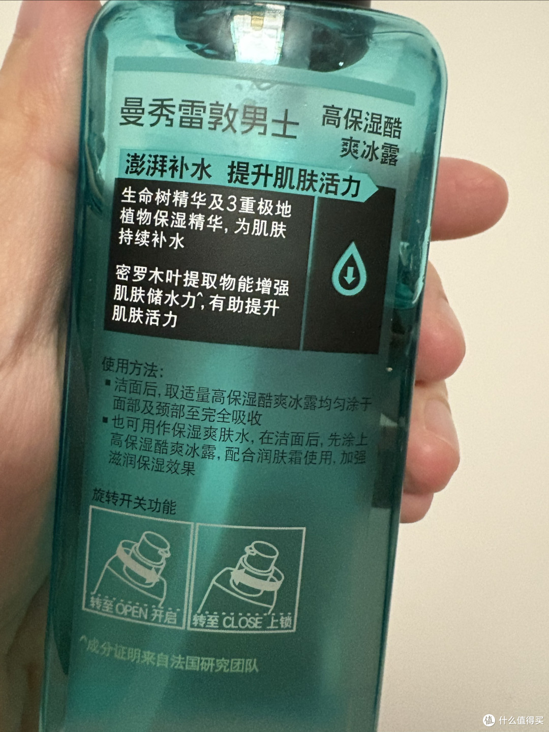 男士护肤好帮手!曼秀雷敦爽肤水体验分享