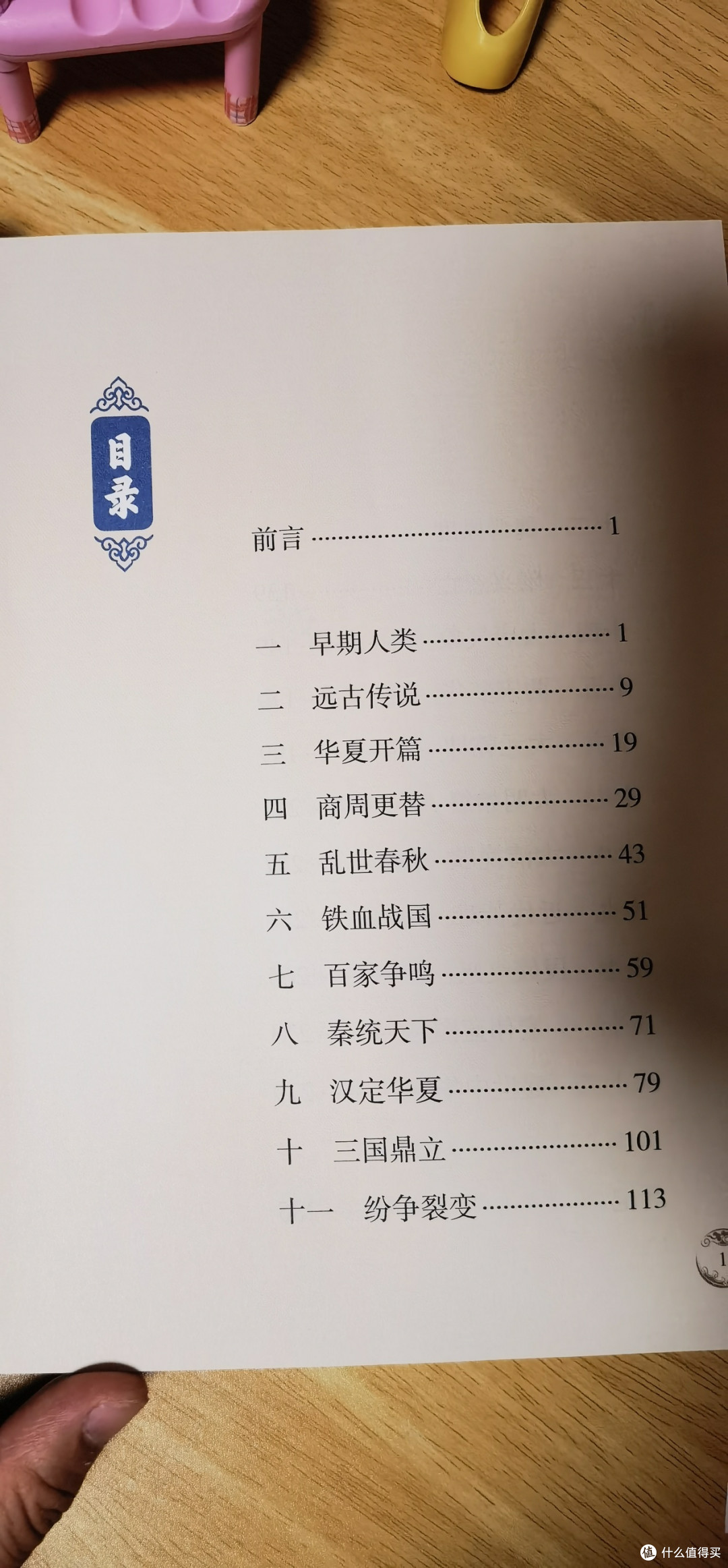  邂逅《给孩子的诗画中国史》：一场穿越时空的诗意之旅