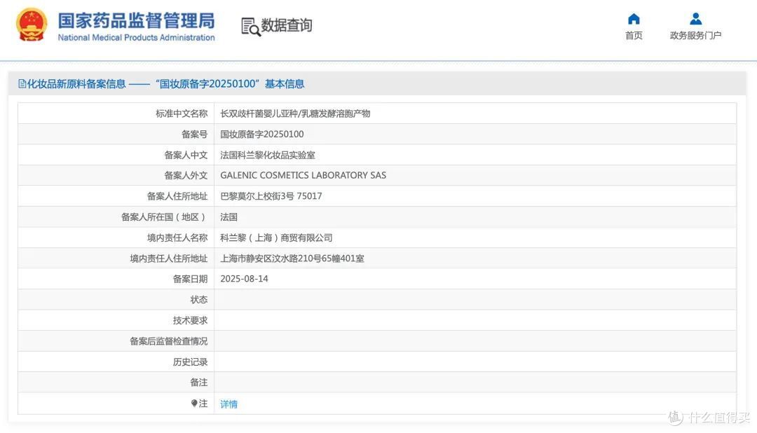百雀羚进军医美医疗器械与OTC赛道;袋鼠妈妈50亿元加码AI赛道