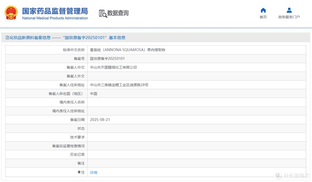 百雀羚进军医美医疗器械与OTC赛道;袋鼠妈妈50亿元加码AI赛道