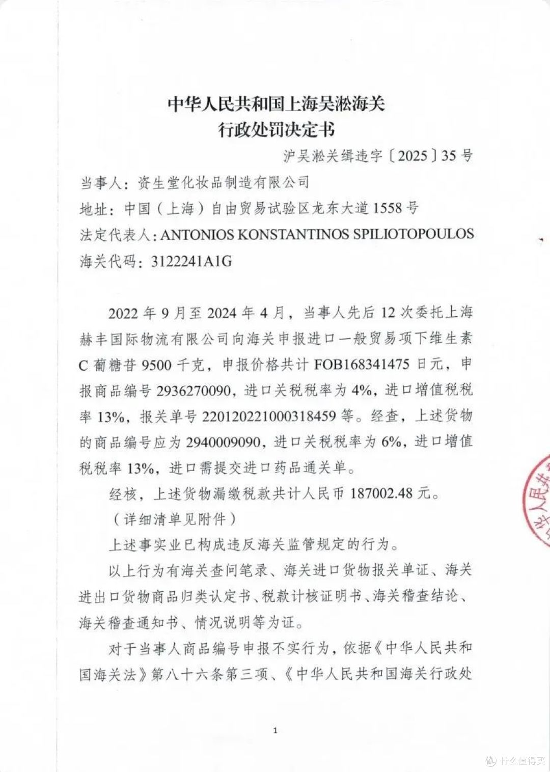 百雀羚进军医美医疗器械与OTC赛道;袋鼠妈妈50亿元加码AI赛道