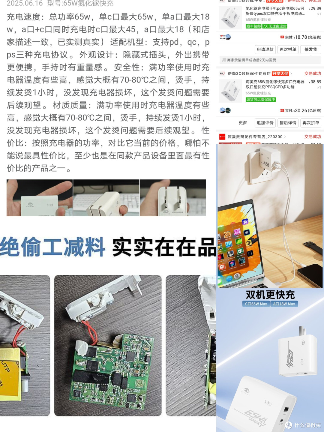 65w氮化镓pd快充头19元不到,typec,usb,双头通用,隐藏式插头