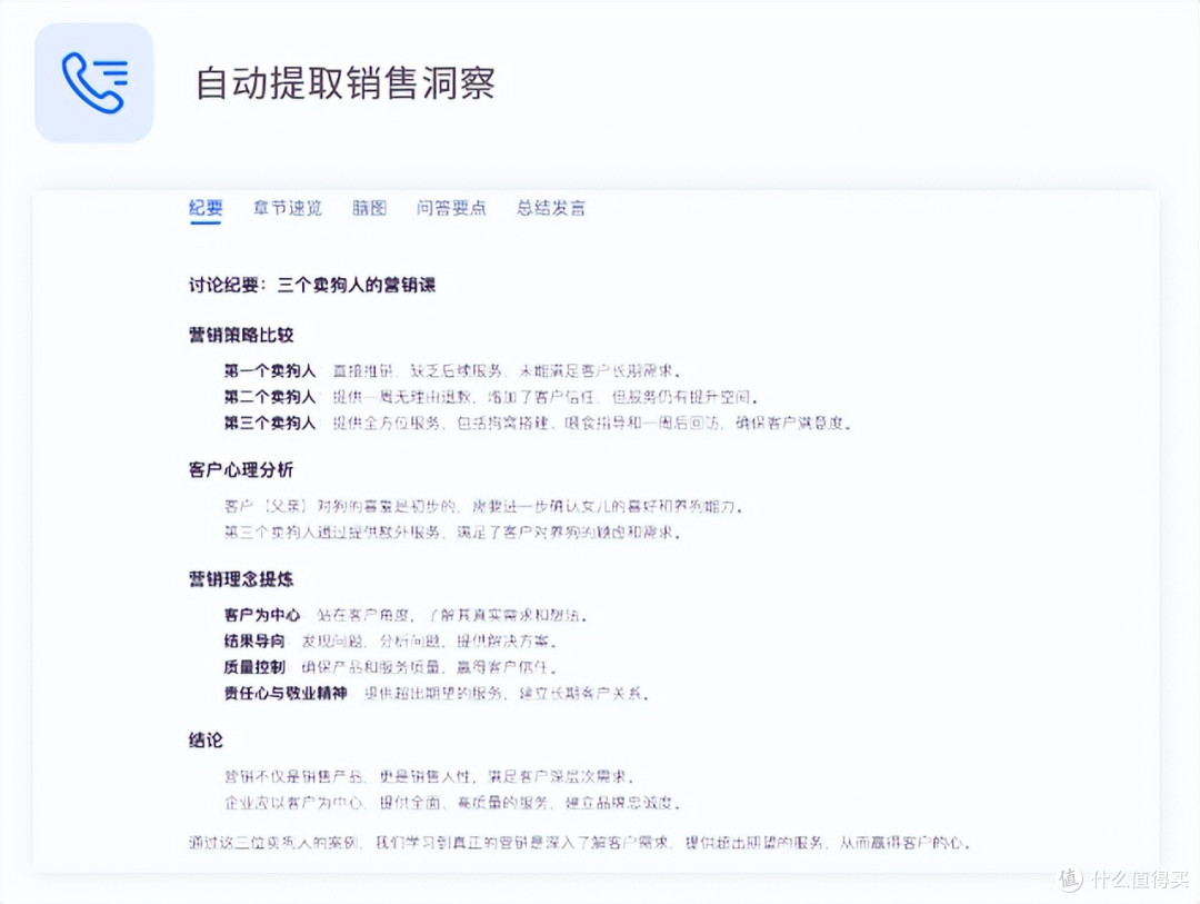 录音转会议纪要总出错?教你轻松搞定规范写法