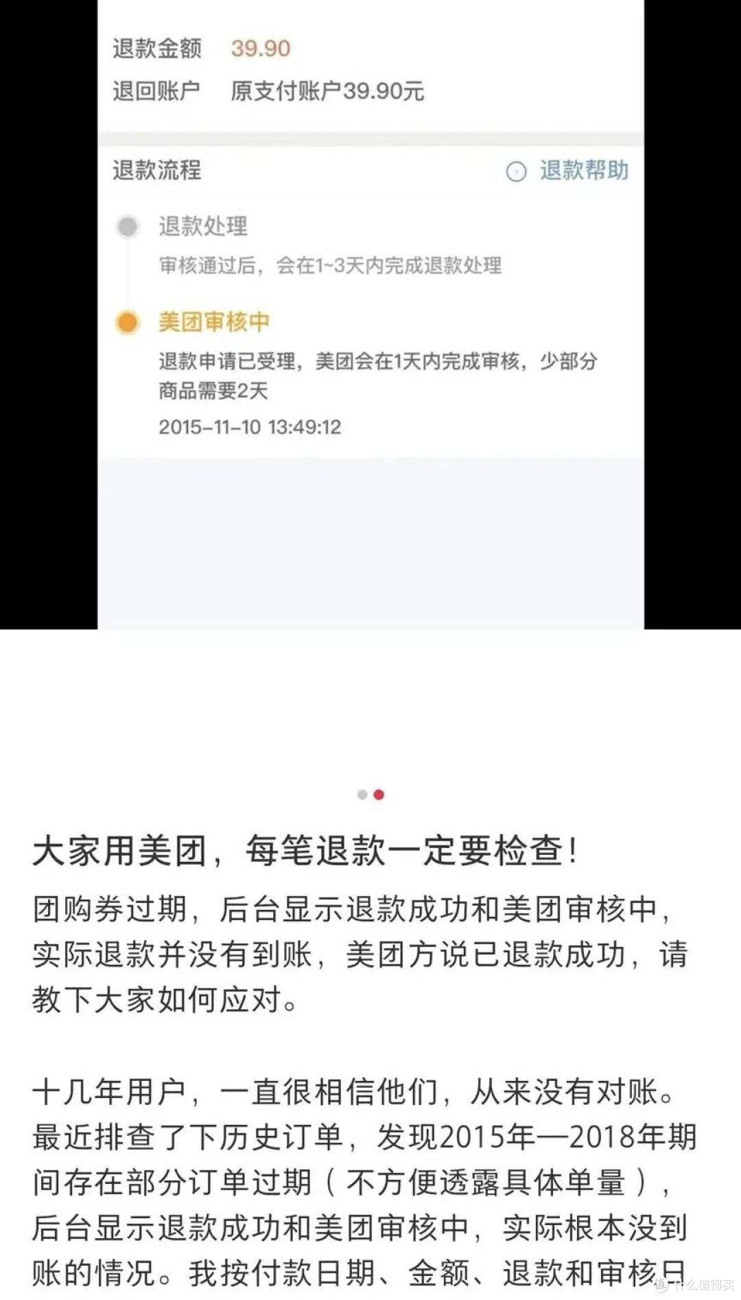 美团退款自查攻略：别让你的钱“失踪”