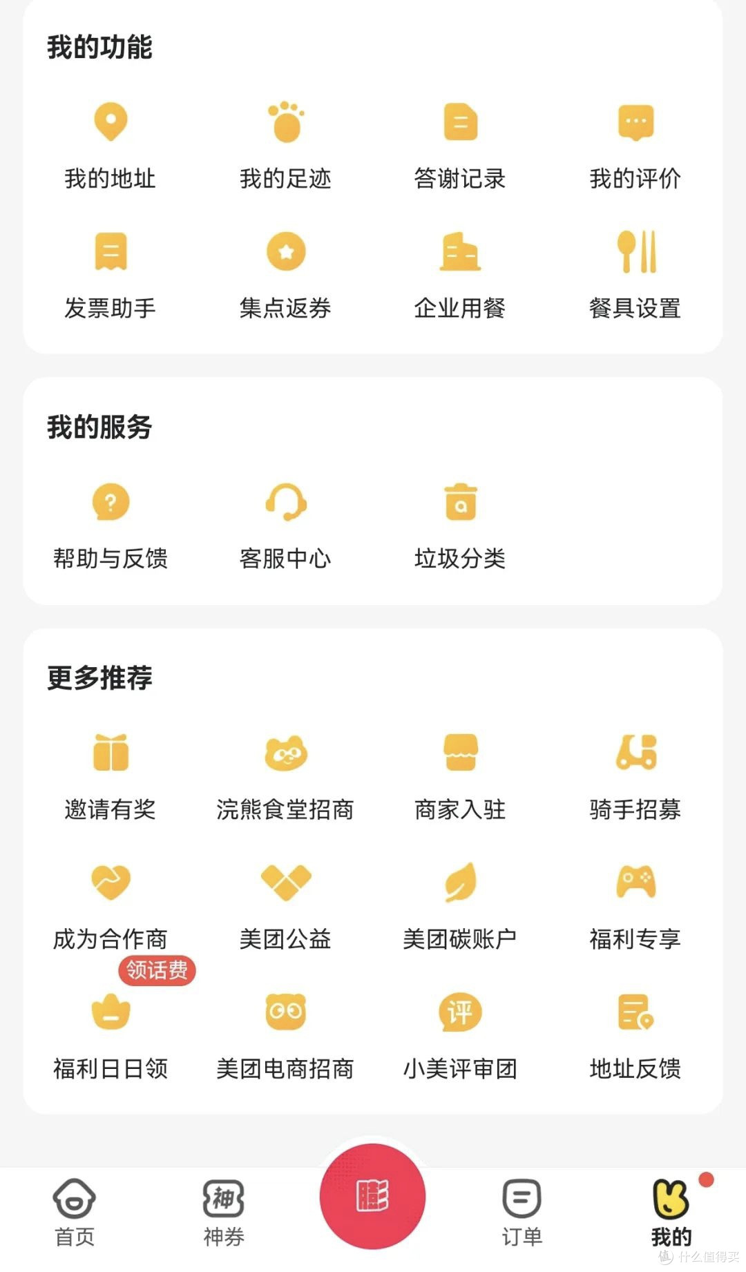 美团退款自查攻略:别让你的钱“失踪”