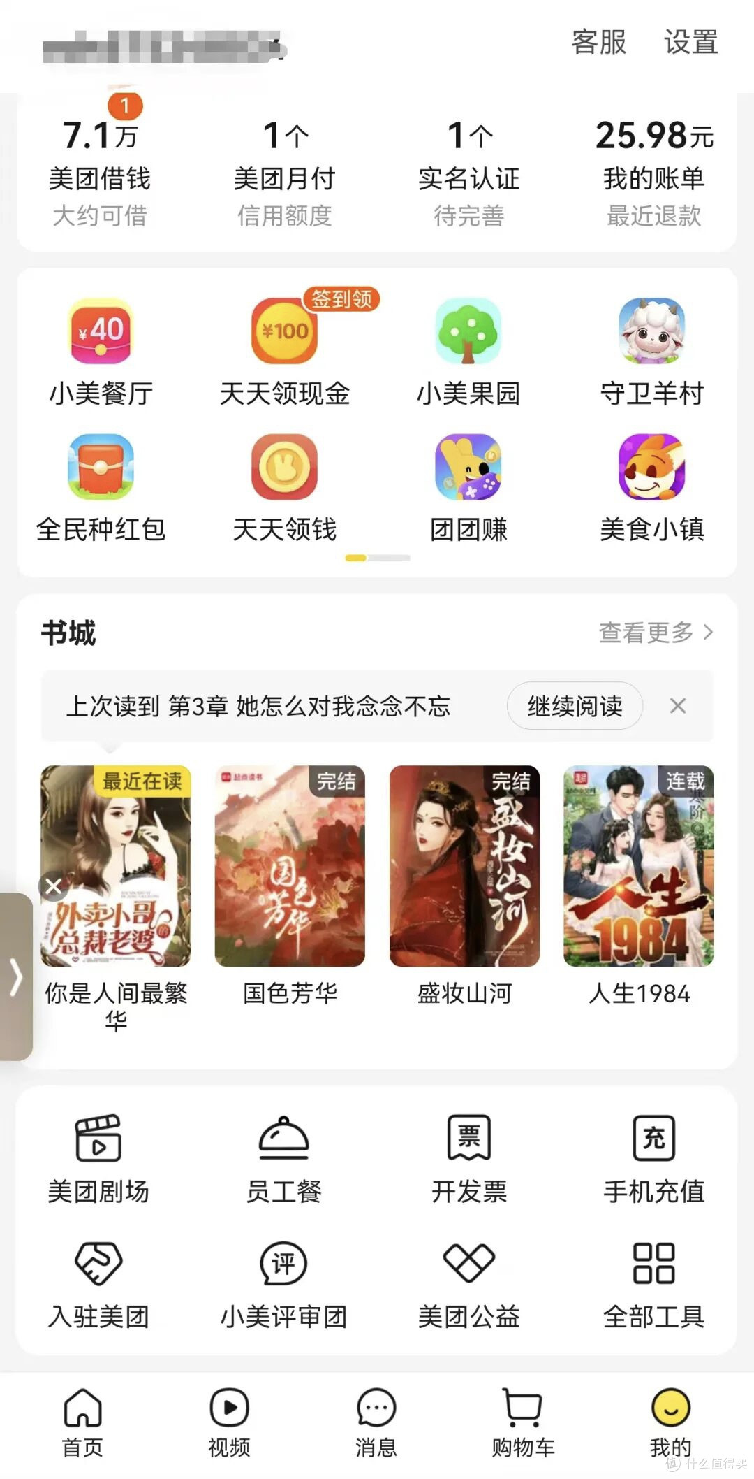 美团退款自查攻略:别让你的钱“失踪”