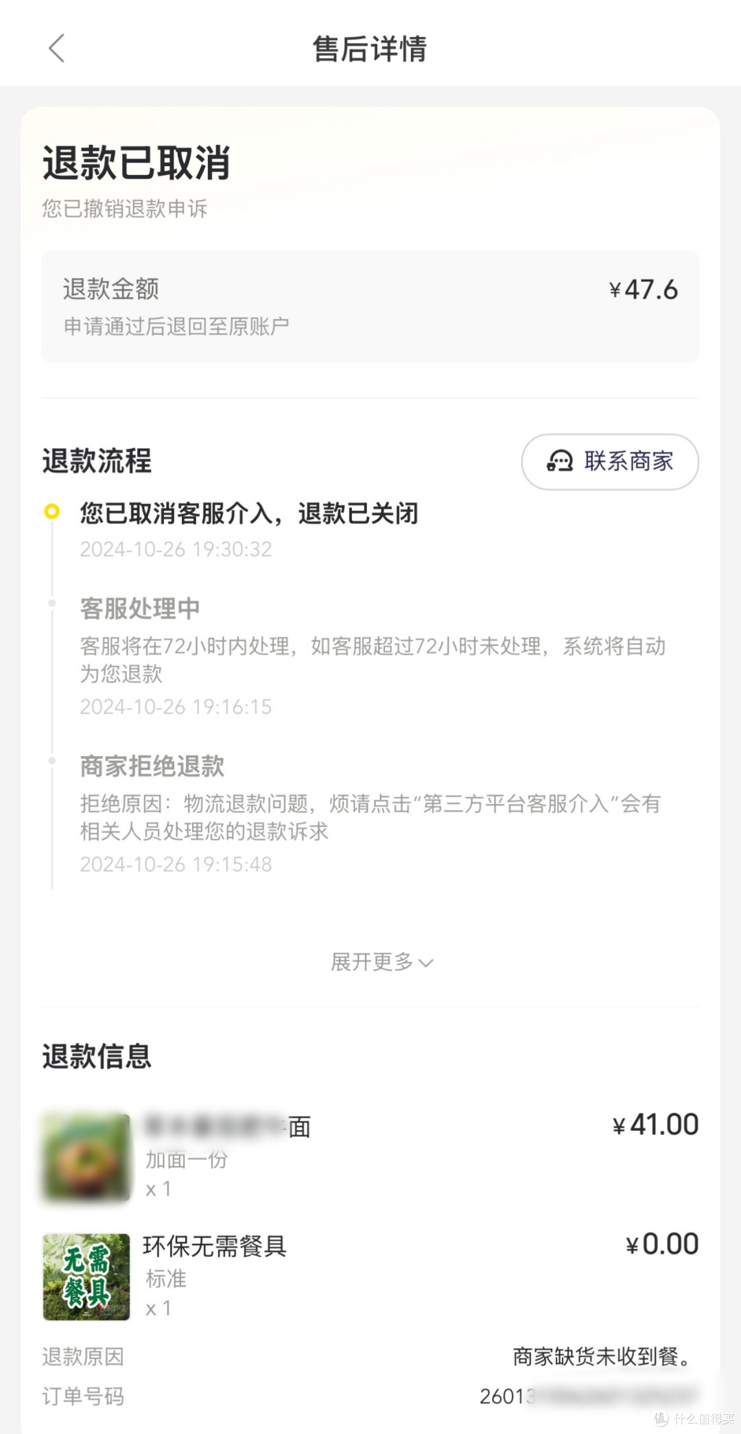 美团退款自查攻略:别让你的钱“失踪”