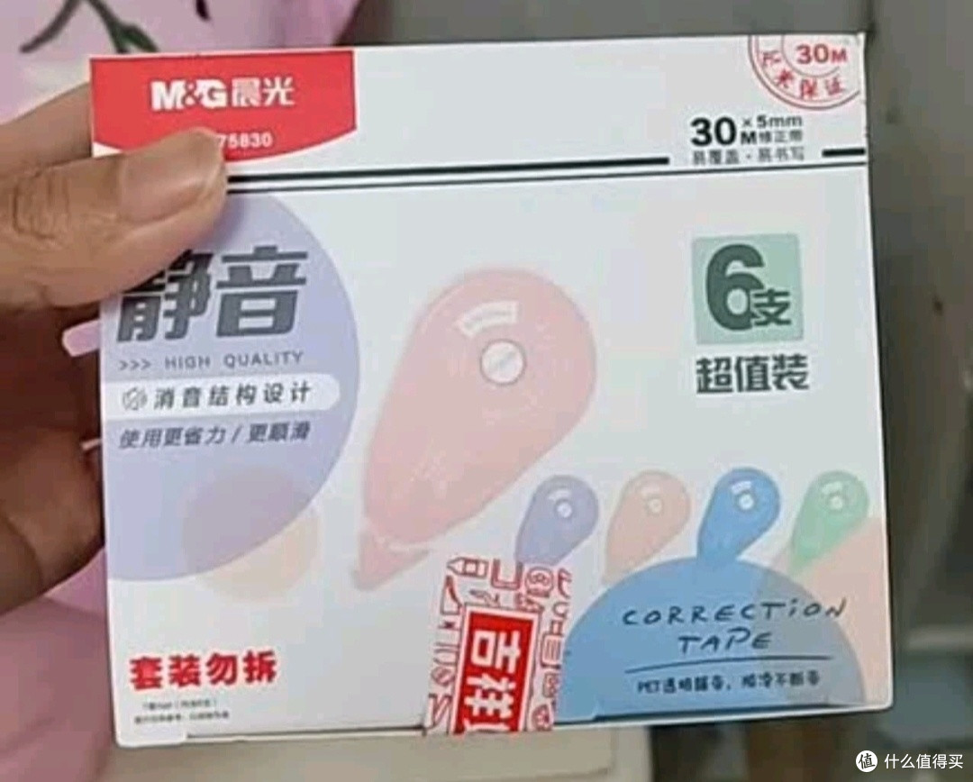 开学备物记:给孩子选的晨光修正带,实用又安心