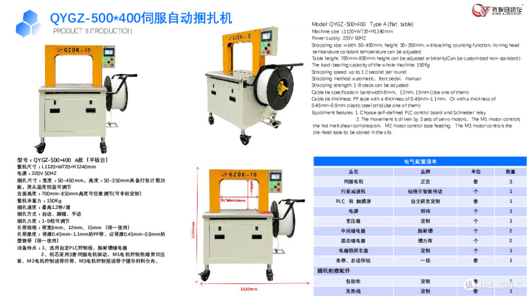 联创机械科技有限公司