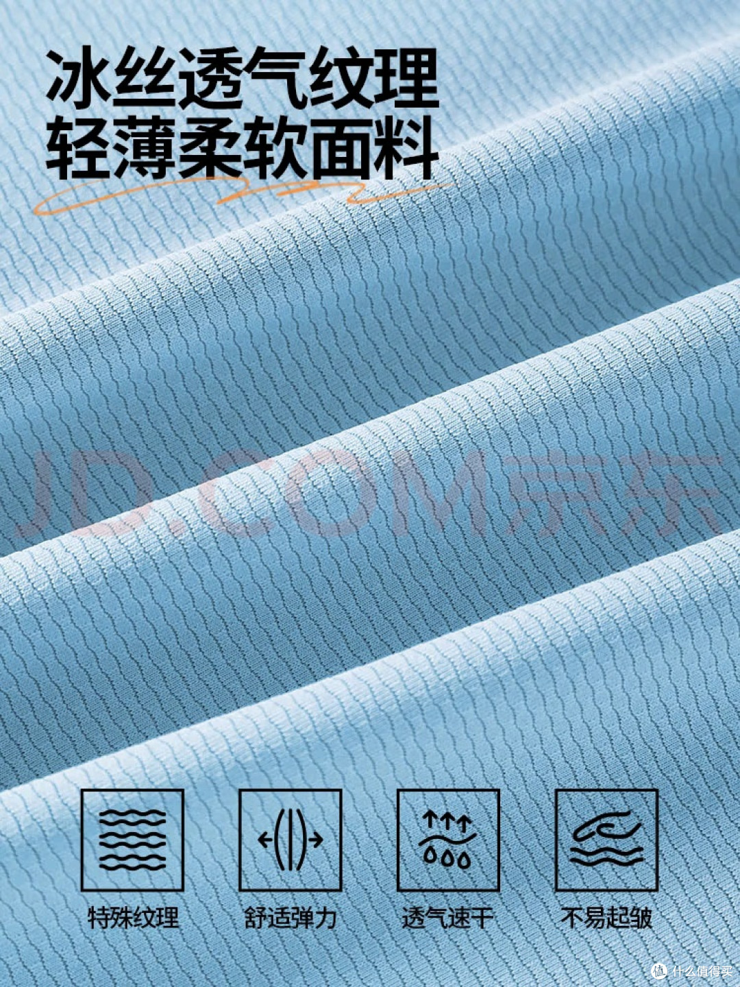 夏日男生衣橱刚需:真维斯速干T恤实测,冰丝网眼才是降温王