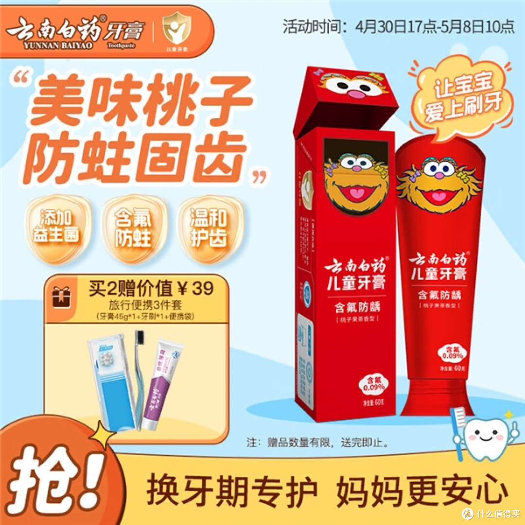 儿童牙膏推荐:这10款高性价比品牌值得看