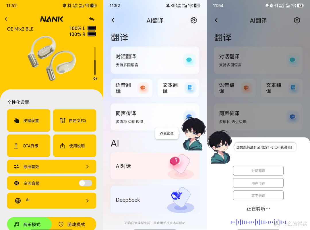 你的耳机更懂你！南卡OE MIX2开放式AI耳机体验