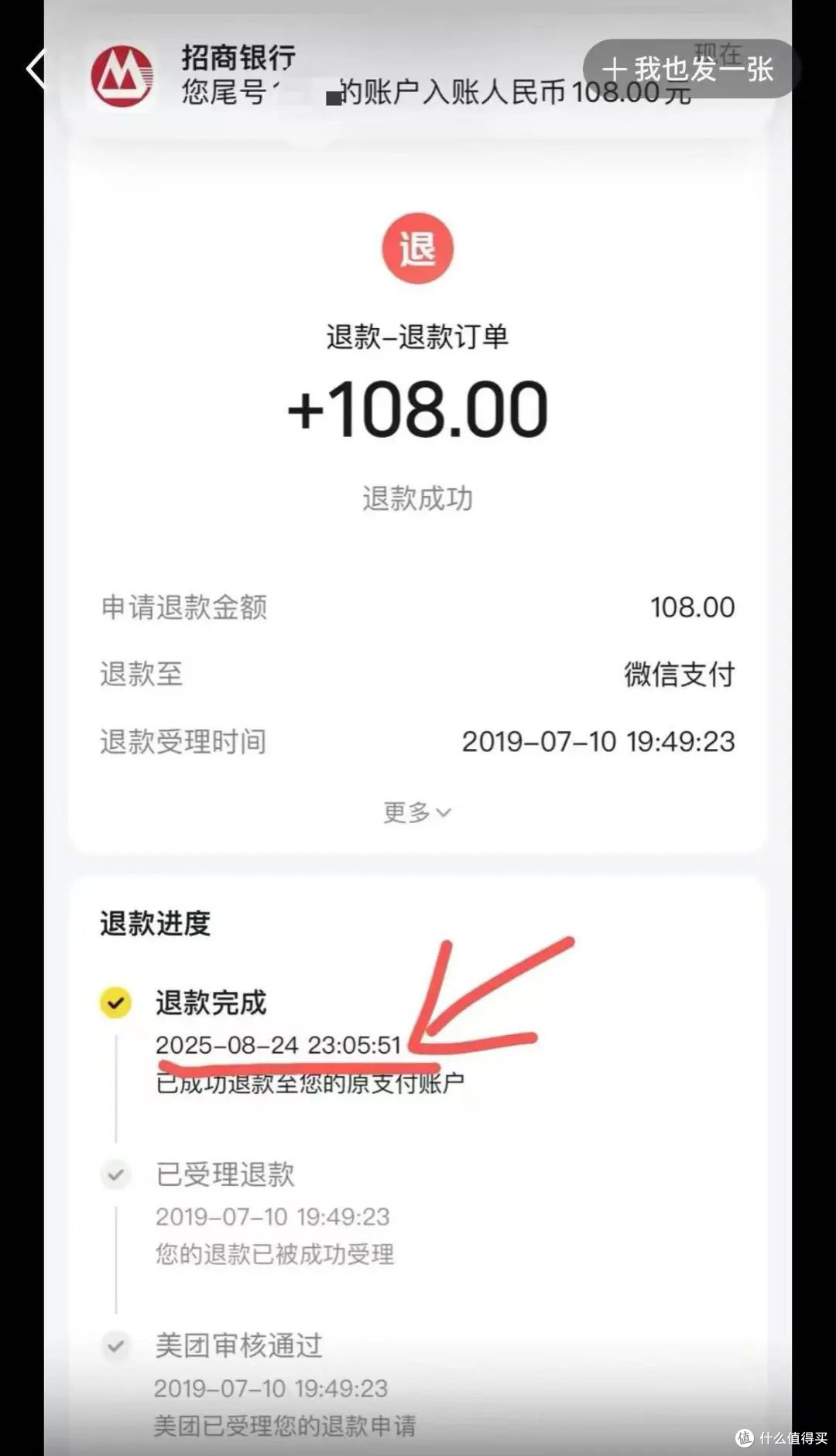 美团退款自查攻略，轻松追回“消失”的钱