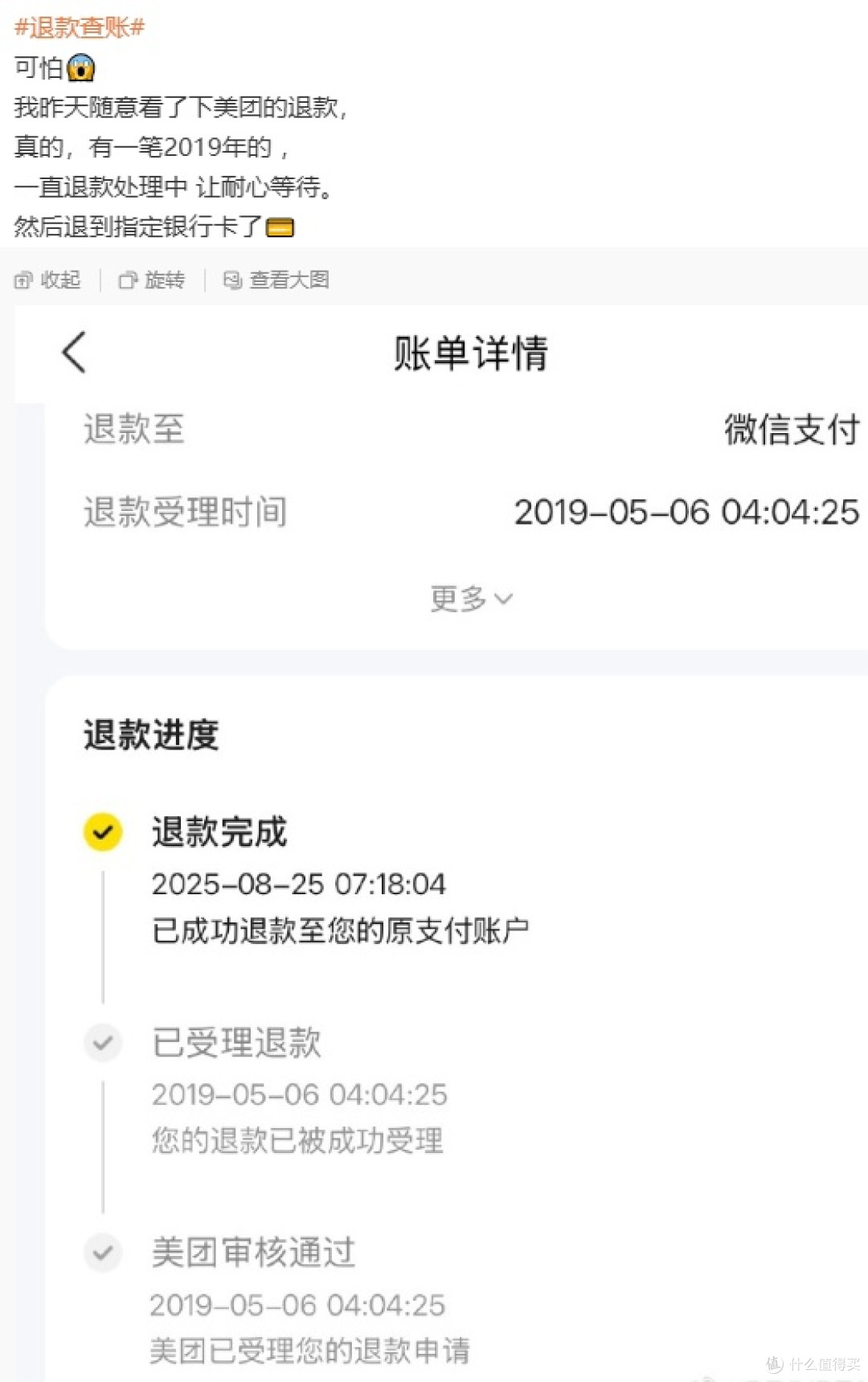 美团退款自查攻略，轻松追回“消失”的钱