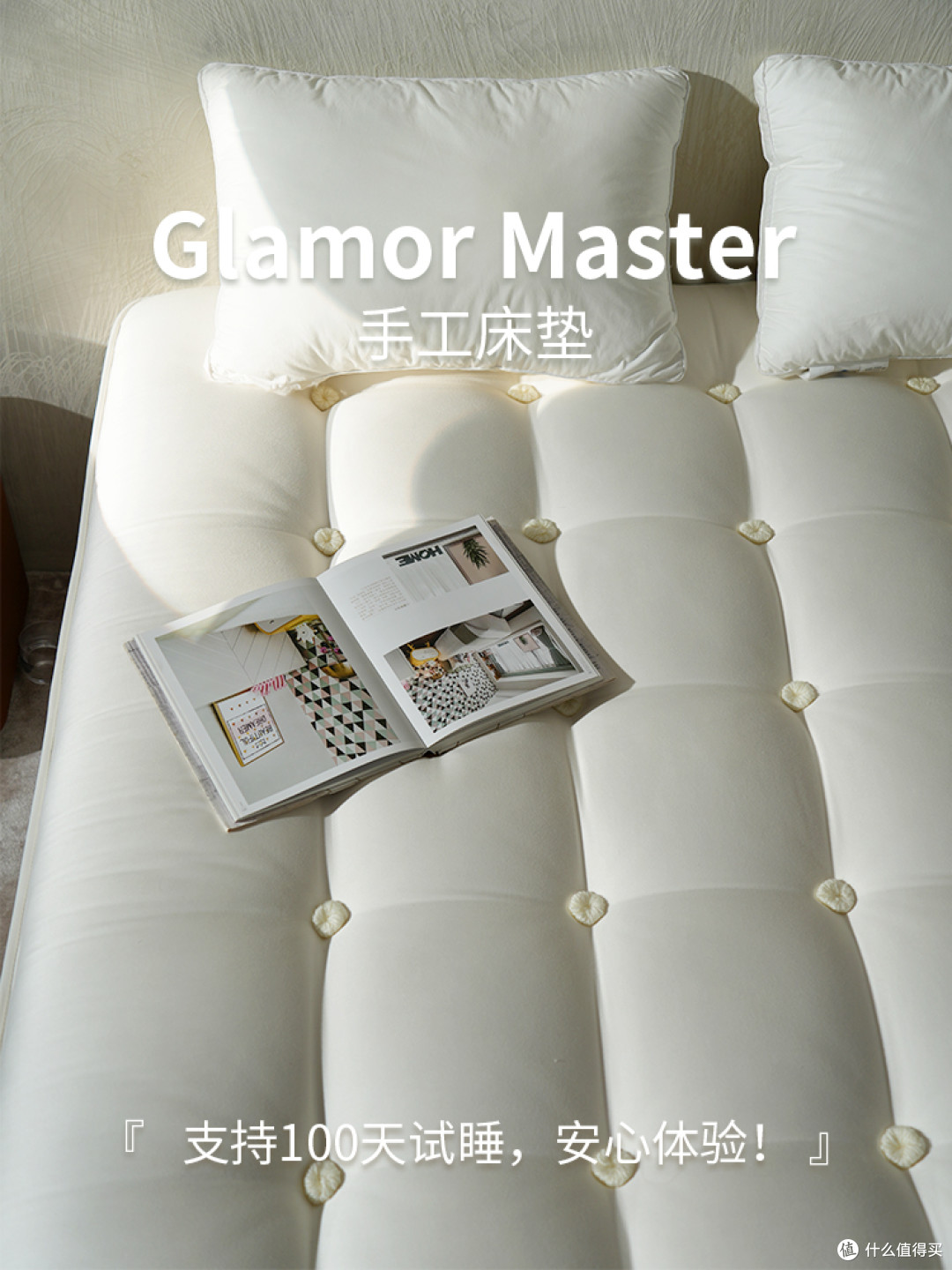 ✨GlamorMaster-今夜，在精准的温柔中着陆