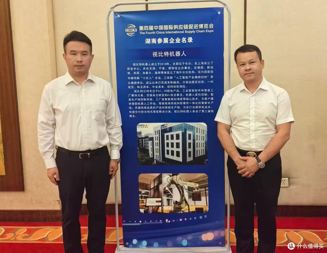 台湾共工新闻社执行社长龚继杰应邀参加第四届链博会湖南推介会