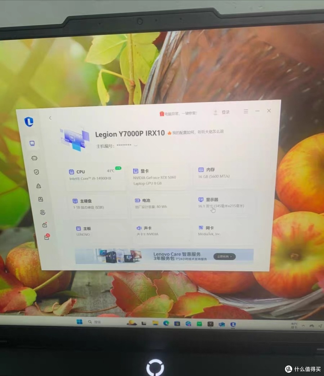 拯救者Y7000P：i9+RTX5060
