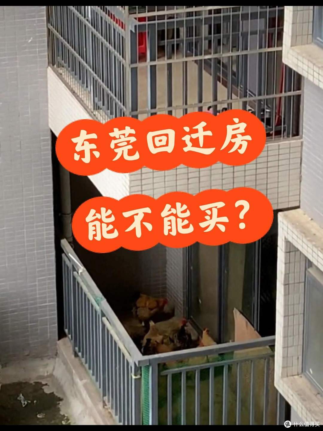 这6种房子再便宜也不买!不好住,卖不掉,妥妥的“穷人房”