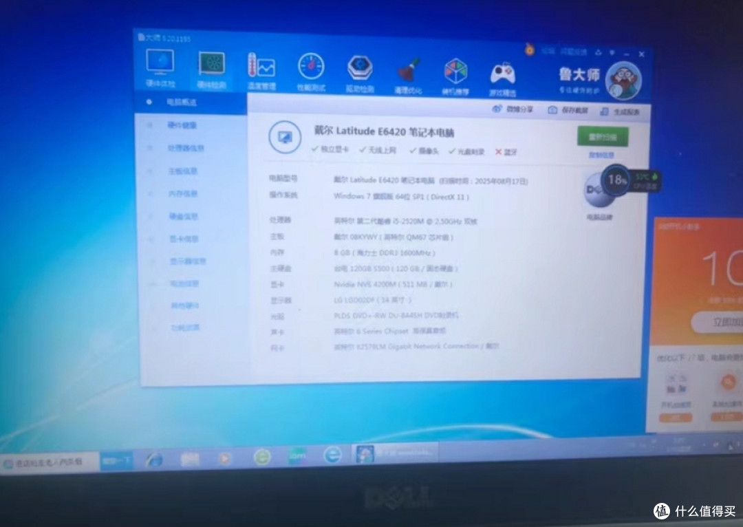 闲鱼“淘金”记:入手戴尔6420经典本