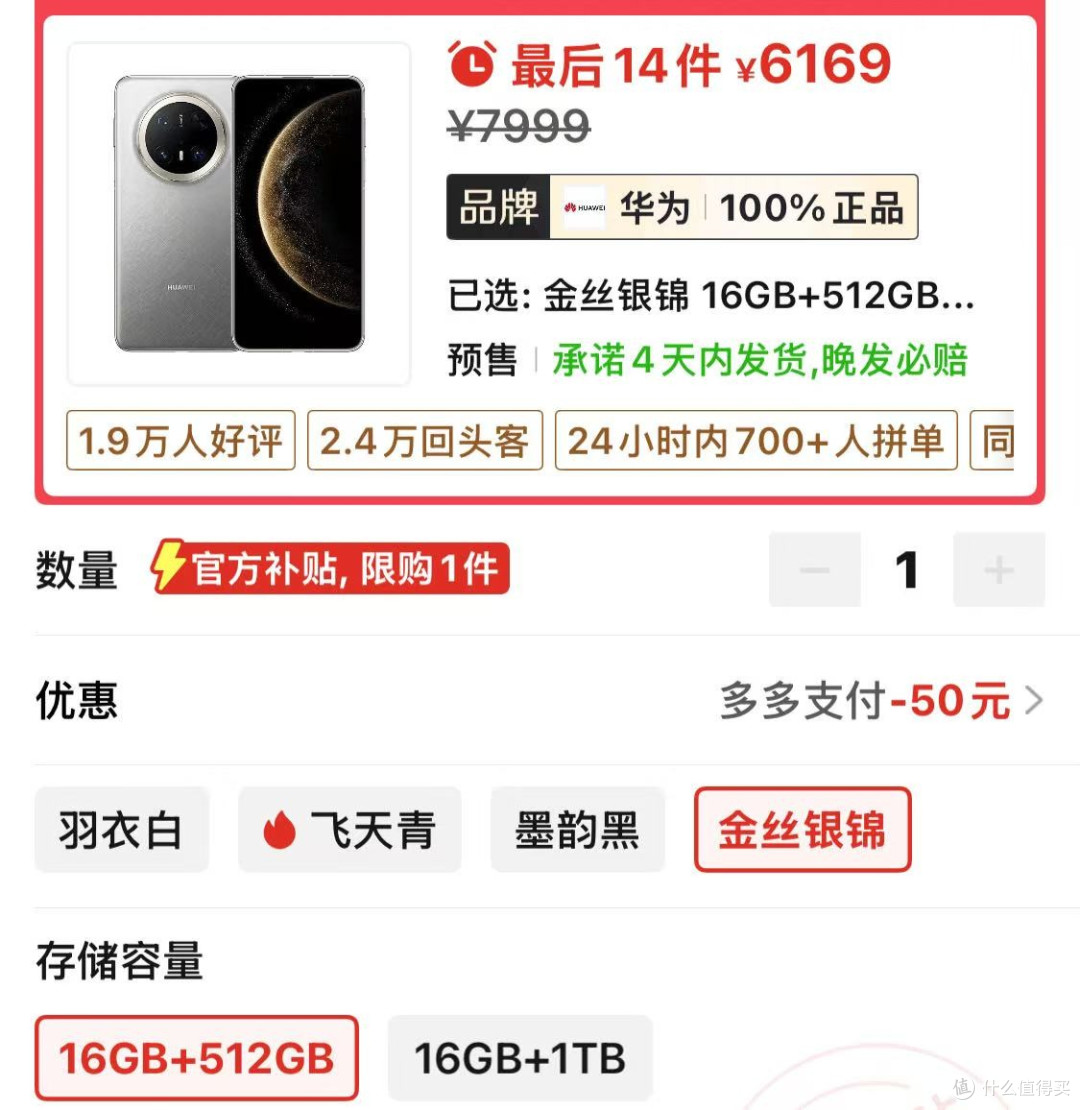 华为放弃“高利润”，钛金属+20倍耐摔+80W无线充，跌价2330元