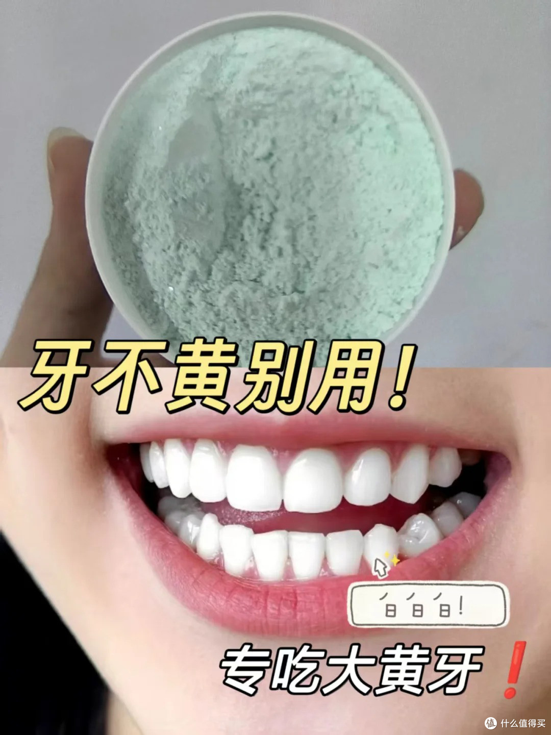 打工人咖啡续命牙黄救星!这款真心好用的国货牙粉我必须安利!