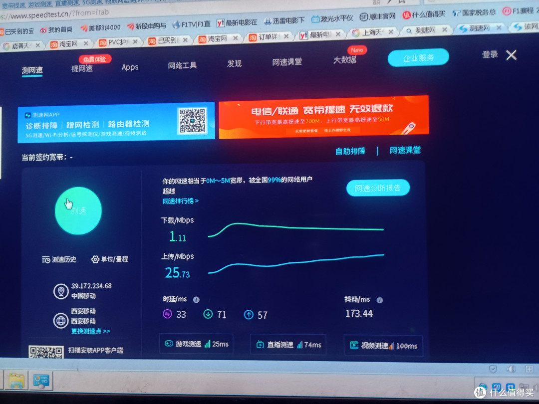 500M宽带下载速度只有0.7Mbps,居然是它惹的祸