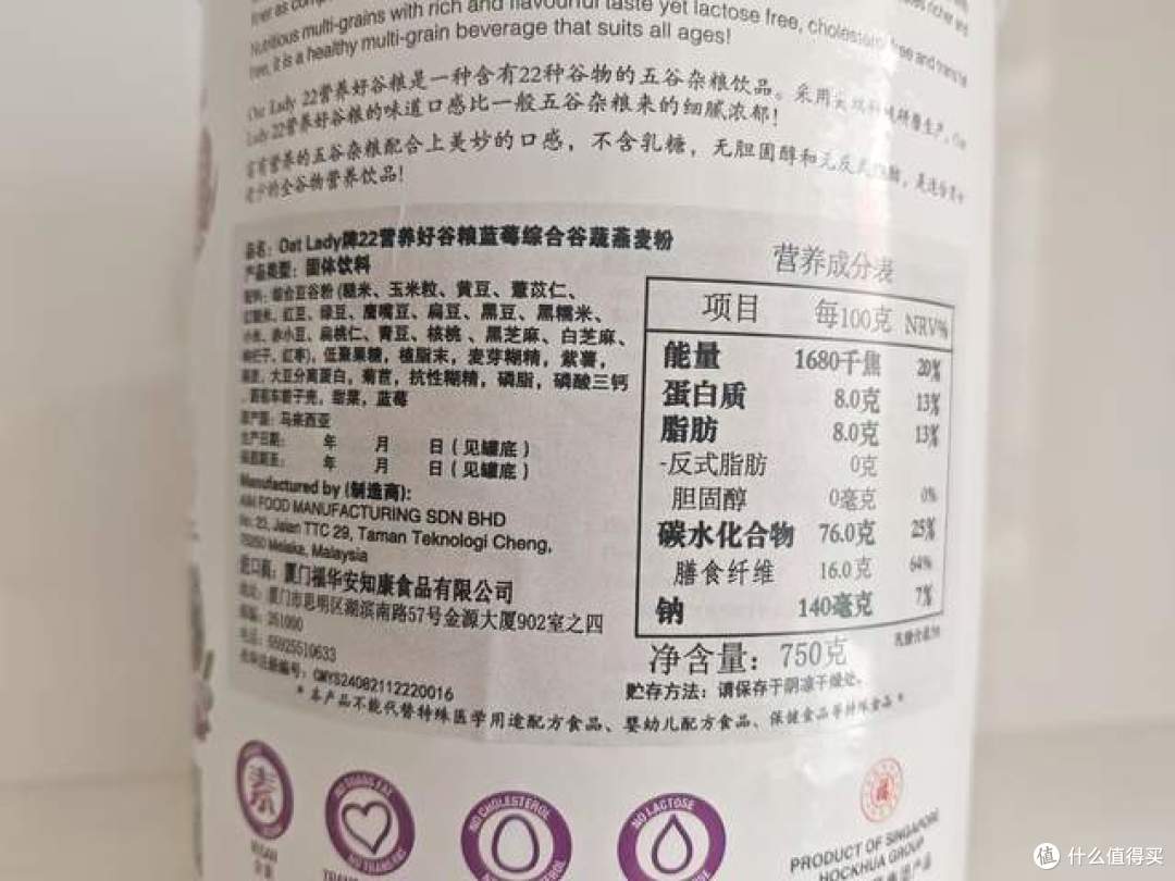 新加坡 Oat Lady 好谷粮之体验，健康生活轻松拥有