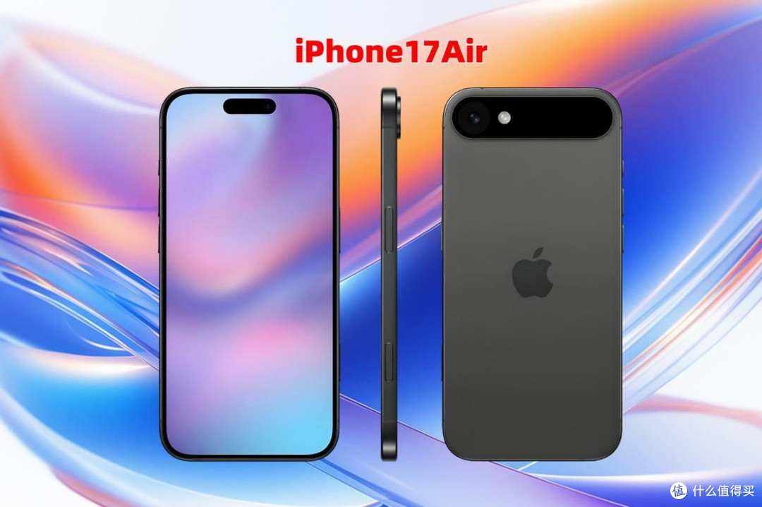 Air成苹果iPhone17系列最大看点!3大天生缺陷,国内注定凉凉!