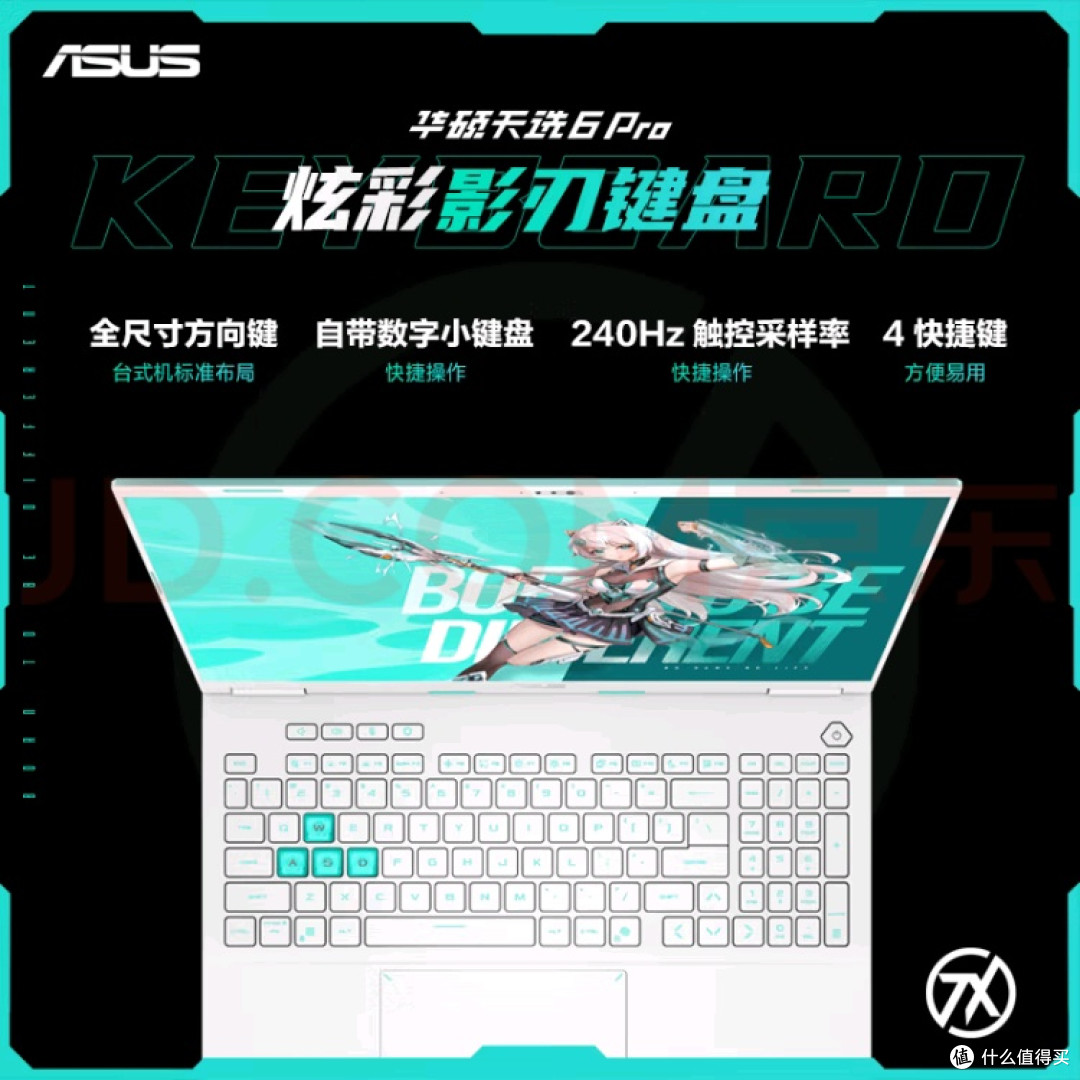 高性能笔记本推荐:华硕天选6 Pro酷睿版