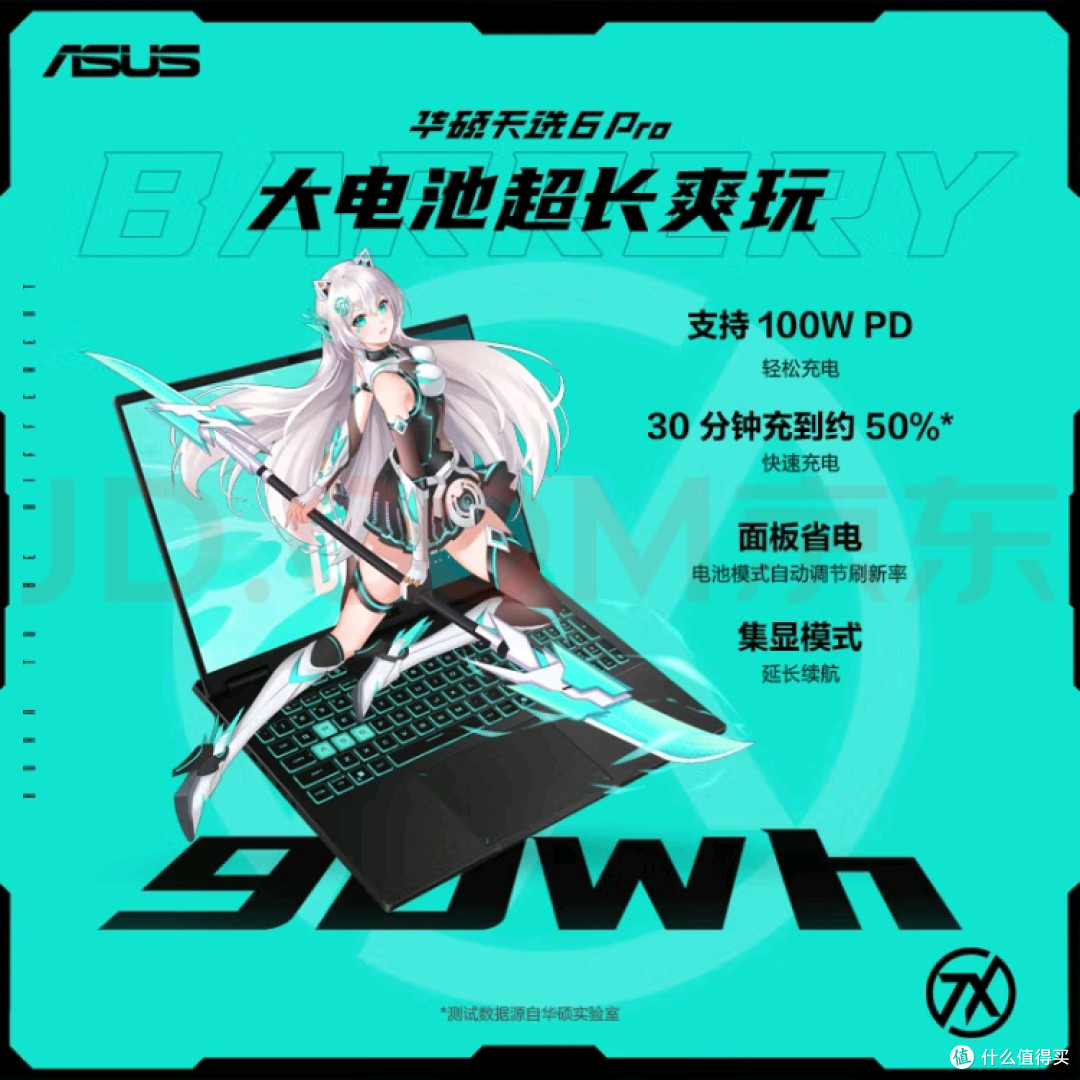 高性能笔记本推荐:华硕天选6 Pro酷睿版